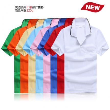 黑邊衣領(lǐng)撞色，帶口袋款式，廠家定制可印制LOGO